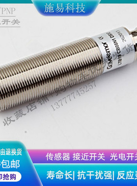 Goveemor格威姆接近开关LTB18 CB 4 P2 DS18 /8/12电感式传感器