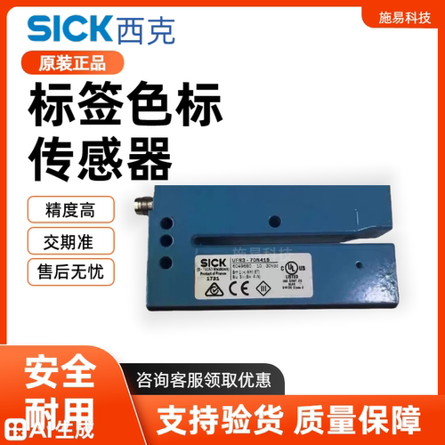 SICK西克色标传感器UFN3系列