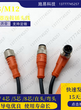 HOT连接器现货全新新款易福门EVC490光电接近传感器延长线接近光