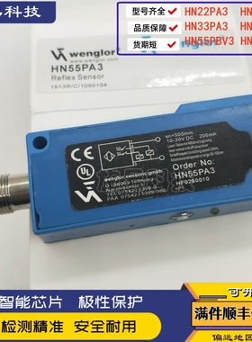 威格勒HN22PA3 HN33PBV3 HN33PA3 HN55PA3 HN55PBV3 HN70PA3光电