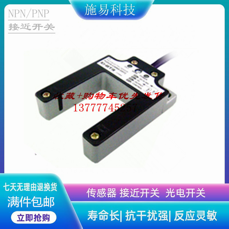 接近开关光电试传感器