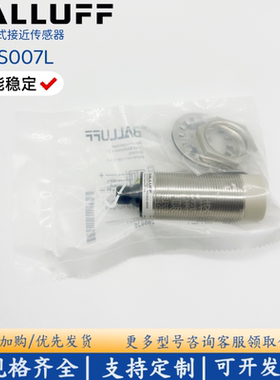 巴鲁夫BCS007L BCS M30T4M2-PPC30G-S04G接近开关电容式传感器