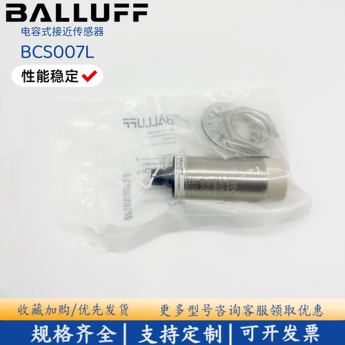 巴鲁夫BCS007L BCS M30T4M2-PPC30G-S04G接近开关电容式传感器