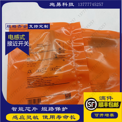 全新易福门IFM接近开关IF6123NPN