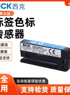 西克SICK槽型开关WFS3-40N415 WFS3-40N115WFS3-40P415标签传感器