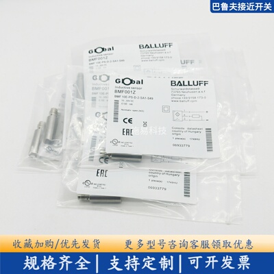 全新巴鲁夫磁性开关BMF001Z