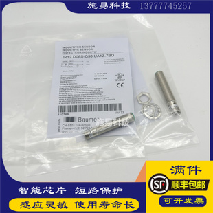 保盟接近开关IR12.D06-S-Q50.UA1.Z7BO D08.S-Q40.UA3.BO传感器