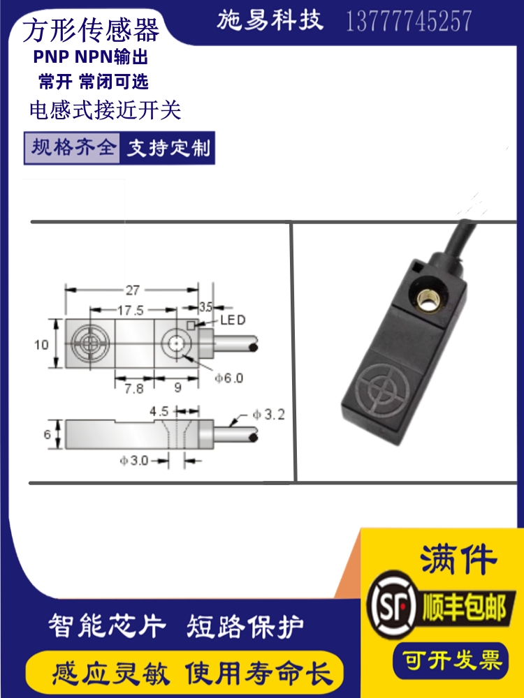 全新方形接近开关IPSFT-N03NA-D3Y2  N03PB-D3Y2电感式位置传感器