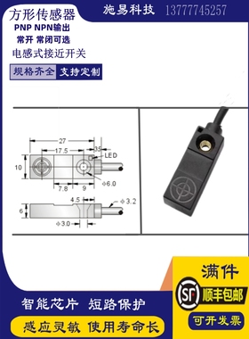 全新方形接近开关IPSFT-N03NA-D3Y2  N03PB-D3Y2电感式位置传感器