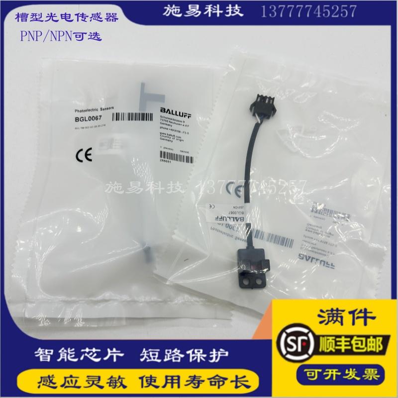 全新巴鲁夫光电开关BGL0067 BGL 5M-002-VC-00,05-Z16红光传感器