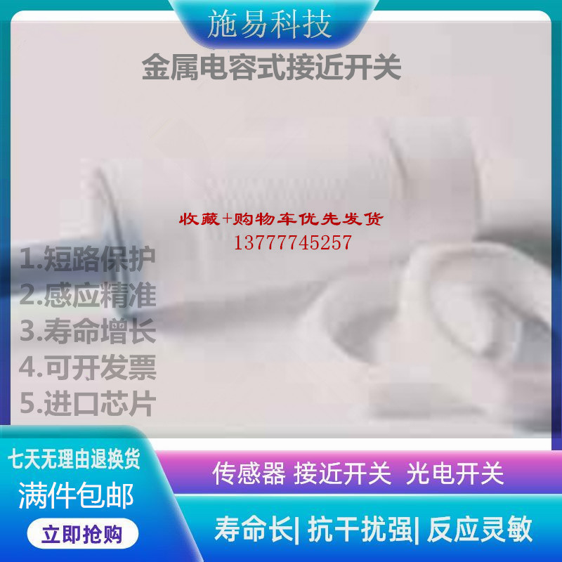 全新瑞奇能接近开关电容式传感器