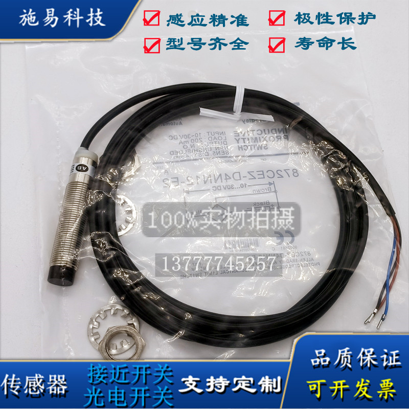全新AB罗克韦尔接近开关872CEZ-D4NN12-E2电感式传感器3线PNP常开