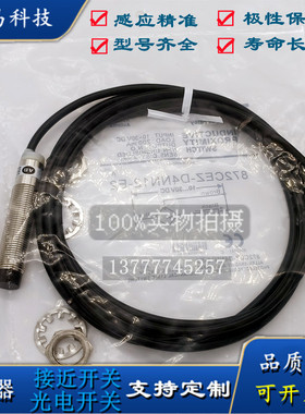 现货全新美国罗克韦尔AB接近开关872C-D3NP12-J2电感式位置传感器
