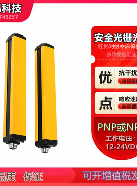 小巧型安全光栅自动化螺丝机GMDF-T2MNA-D08/2YV8红外光幕传感器