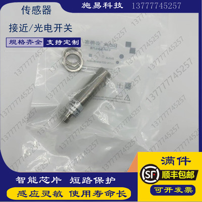 电感式接近开关传感器