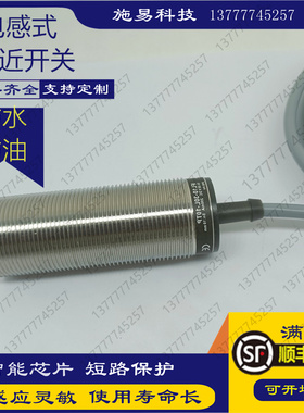 现货全新施迈赛接近开关IFL10-30L-10TP电感式传感器 DC三线24V