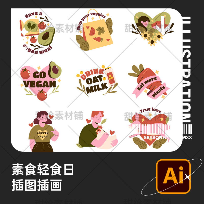水彩手绘素食轻食日吃素标签logo海报装饰插画ai矢量设计素材