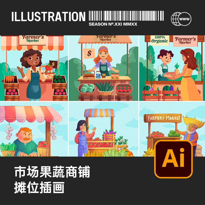 水彩手绘农贸市场农产品摊位水果蔬菜摊铺商铺插画ai矢量设计素材
