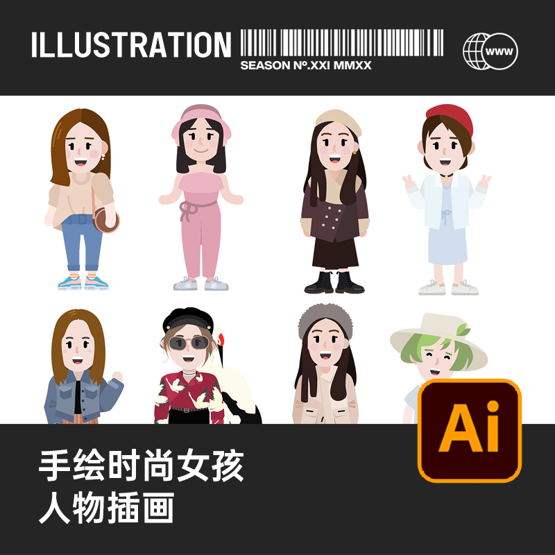 卡通可爱手绘时尚服装女童女孩女性人物小人插画ai矢量设计素材