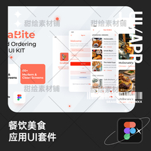 线上餐饮食物美食预订下单购买手机app应用ui界面设计fig素材模板