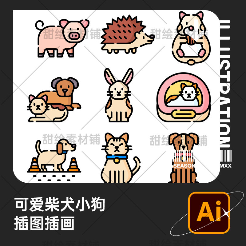 手绘宠物店宠物医院动物宠物笼子房子图标插画ai矢量设计素材