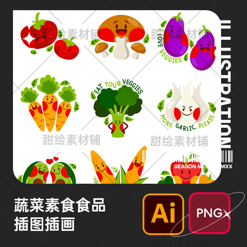 绿色有机素食食品蔬菜萝卜土豆茄子logo贴纸插画ai矢量设计素材