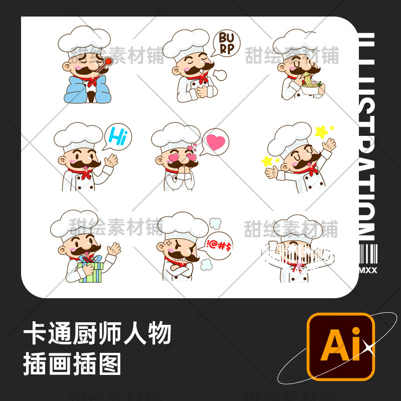 卡通q版厨师职业人物社交表情包手账贴纸装饰插画ai矢量设计素材