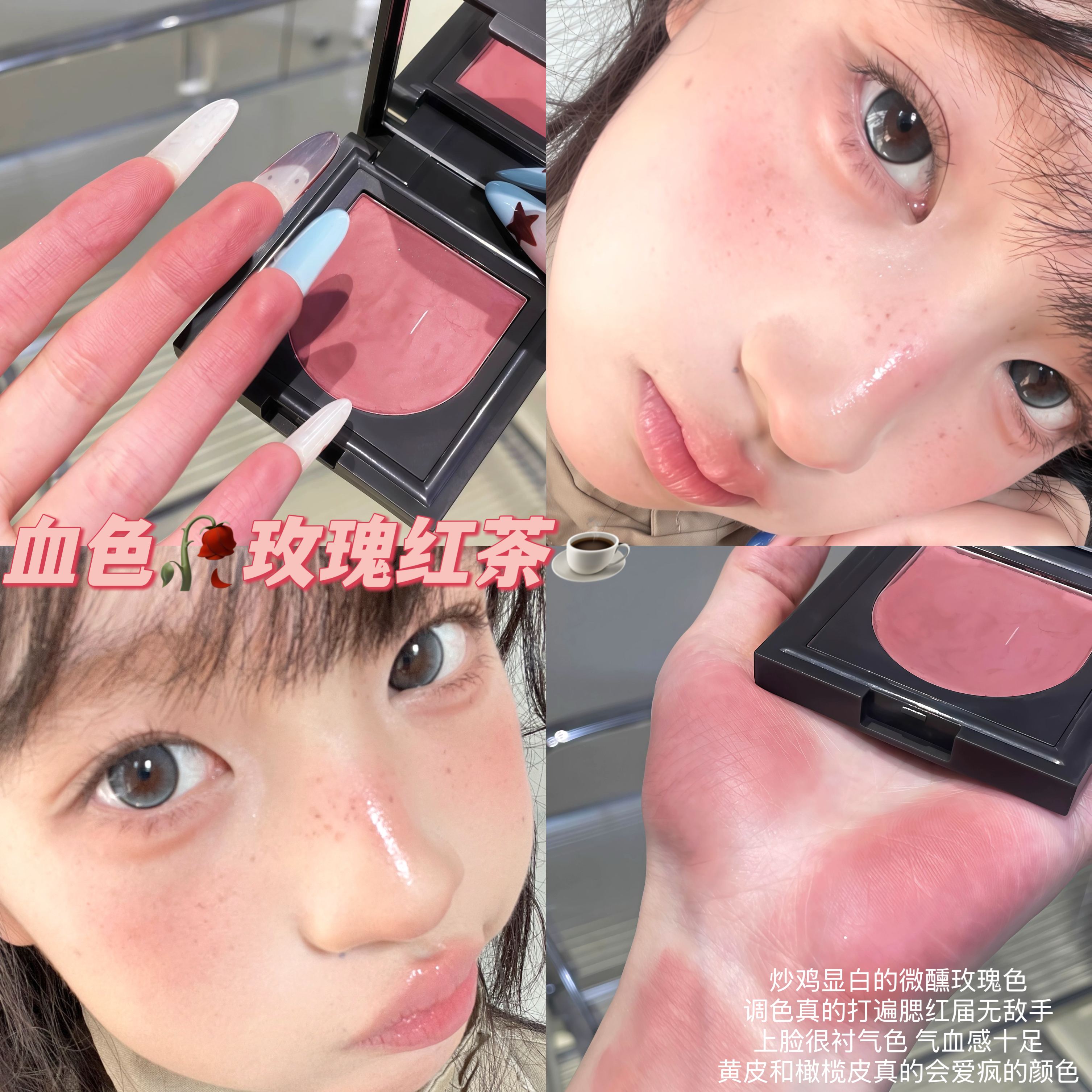血色玫瑰红茶色！腮红膏收缩色伪素颜气血感易梦玲同款细腻不卡粉