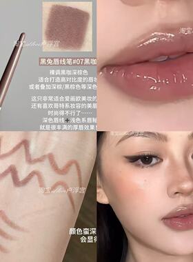 白女同款肉欲唇！黑兔嘟嘟唇线笔裸色丰唇遮瑕持久哑光丝绒雾面