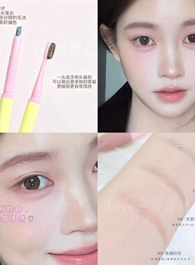 摇滚甜心双头眉粉笔绒雾牙刷头