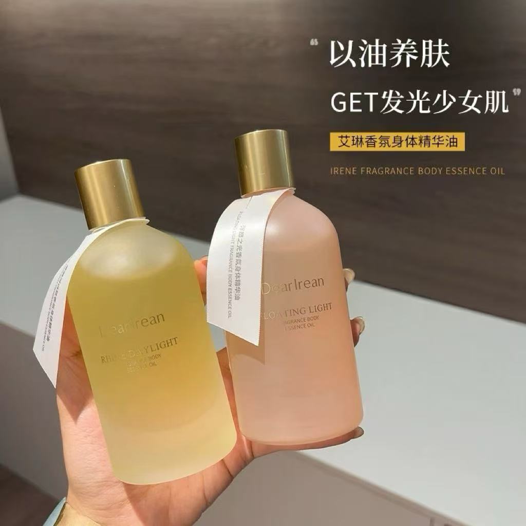 独特艾琳身体精华油保湿滋润