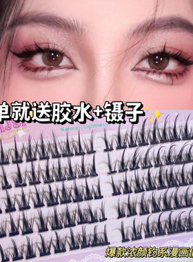 大容量小恶魔cos浓密款漫画芭比假睫毛b13自然分段式新手平价单簇