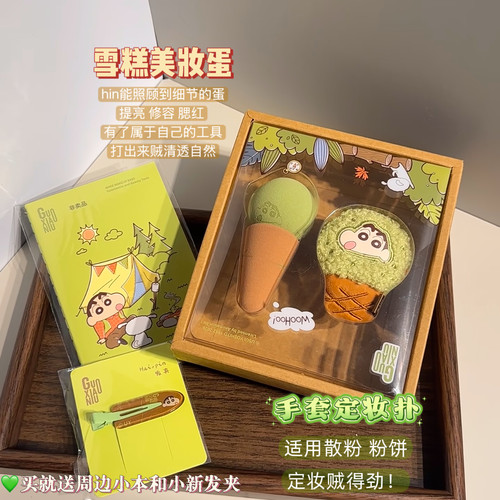 好用萌物！郭小妞蜡笔小新联名露营系列植绒粉扑气垫粉底液专用