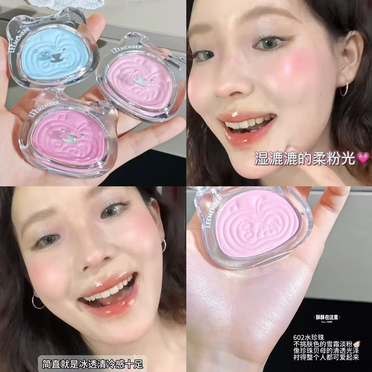 荔萌小熊系列缎光多用粉水光高光