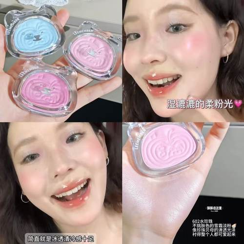 荔萌小熊系列缎光多用粉水光高光