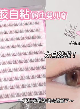 免胶仿真懒人假睫毛新手超自然款
