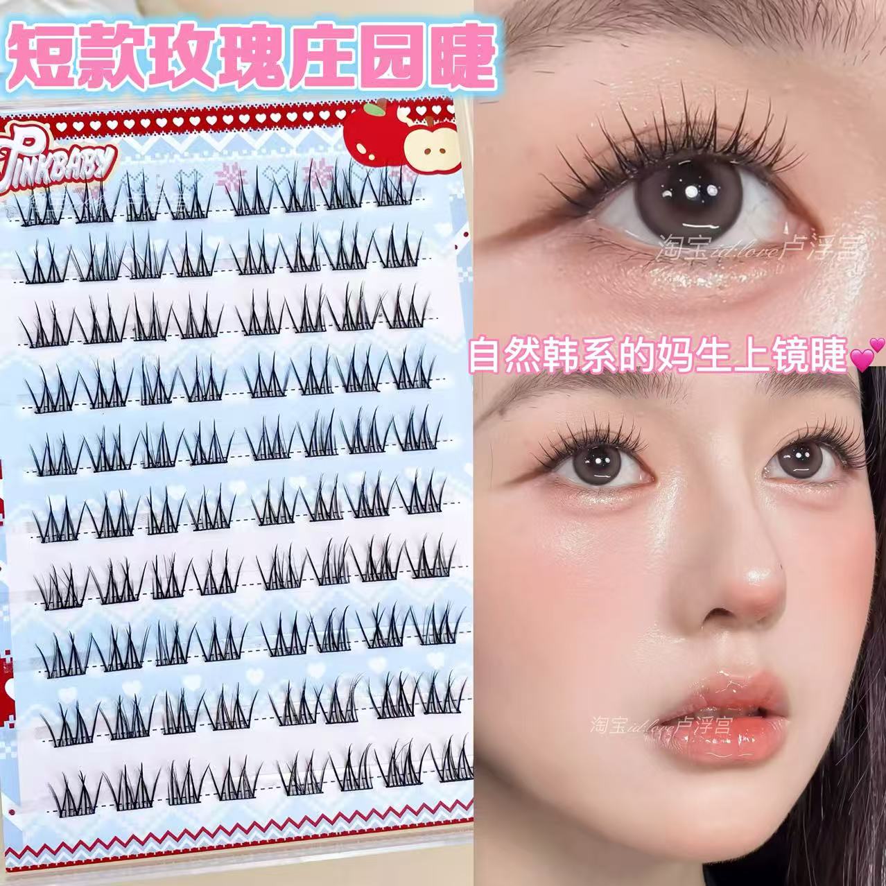 自然韩系睫短款玫瑰庄园假睫毛