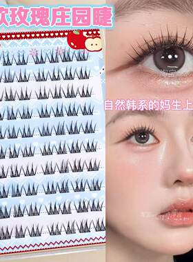 自然韩系睫短款玫瑰庄园假睫毛