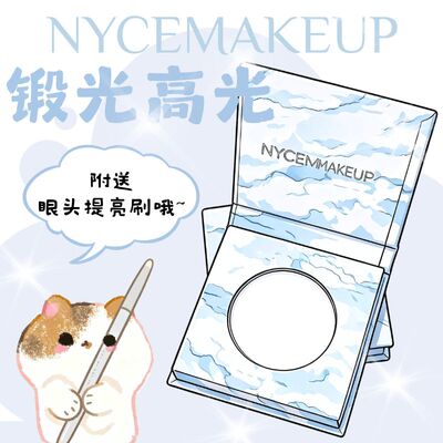 小白盒缎光白色高光眼头提亮