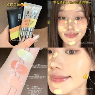 结构遮瑕我悟了！ZFC双色眼袋霜眼部遮瑕黑眼圈泪沟法令纹痘印