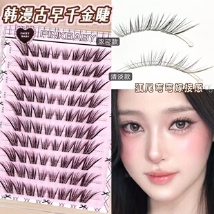 韩漫古早千金睫!婴儿弯狐系嫁接感假睫毛自然浓密仿真上镜免胶