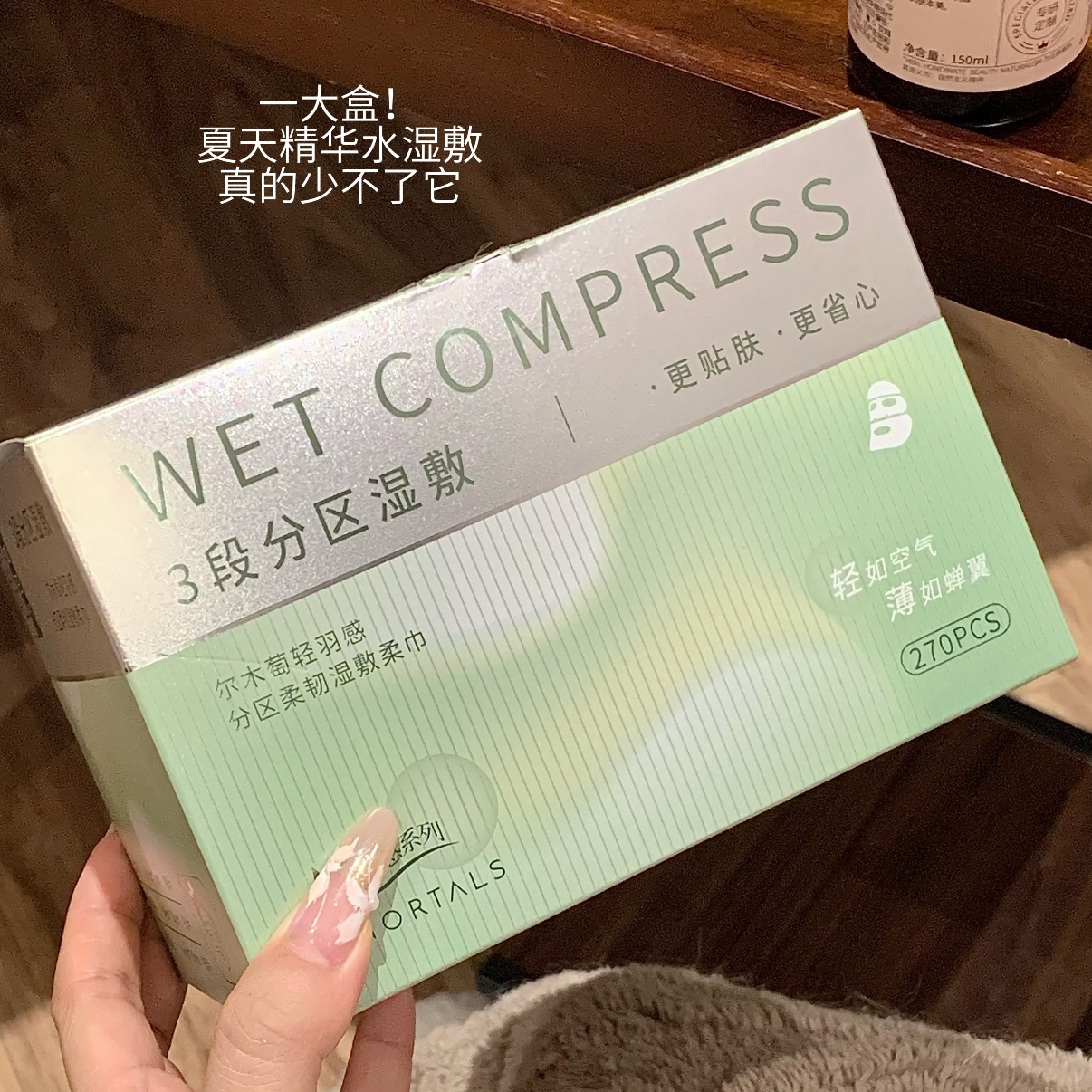 分区更精准！尔木萄分区湿敷棉局部湿敷棉可拉伸超薄贴肤敷脸专用