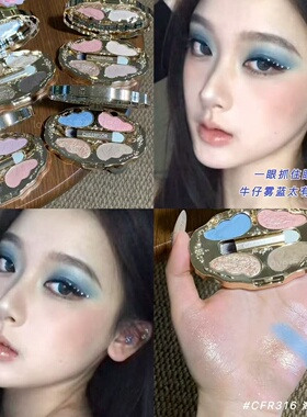 cheerflor游乐者四色眼影
