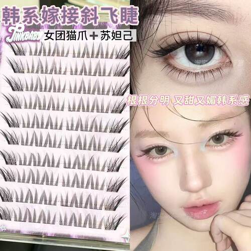 猫爪爪＋苏妲己！韩系嫁接斜飞睫