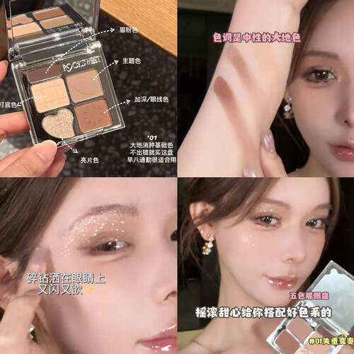 ROCKSWEET摇滚甜心五色眼影盘