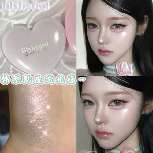 韩系贴皮透光感！韩国lilybyred丽丽百乐爱心高光提亮立体水光