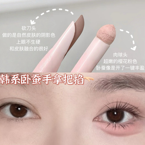 韩女卧蚕手拿把掐！DIJIA缔葭舒芙蕾卧蚕阴影提亮粉嫩肉感持久