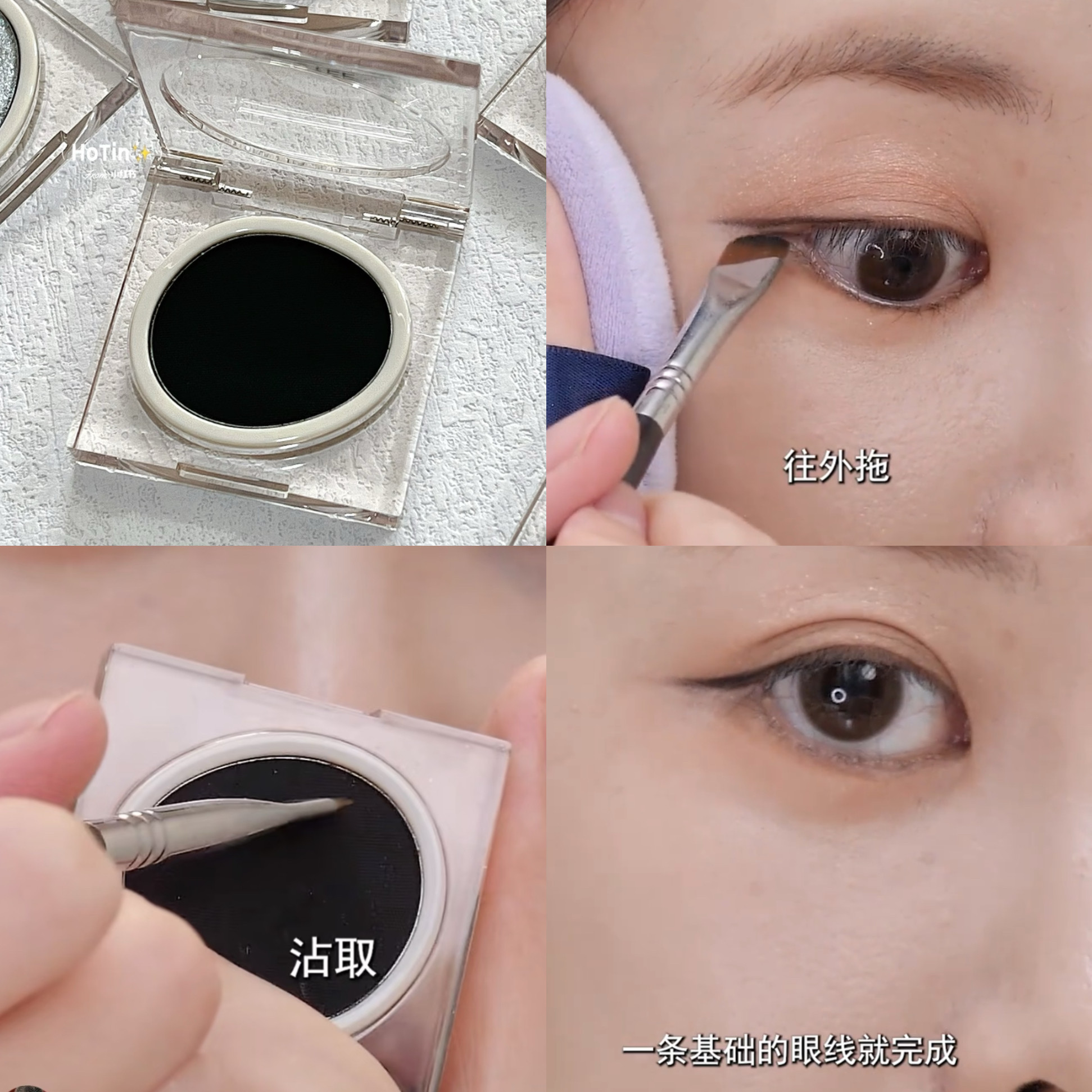姜乘澜同款！joocyee酵色单色眼影纯黑哑光哥特M110黑皮革眼线