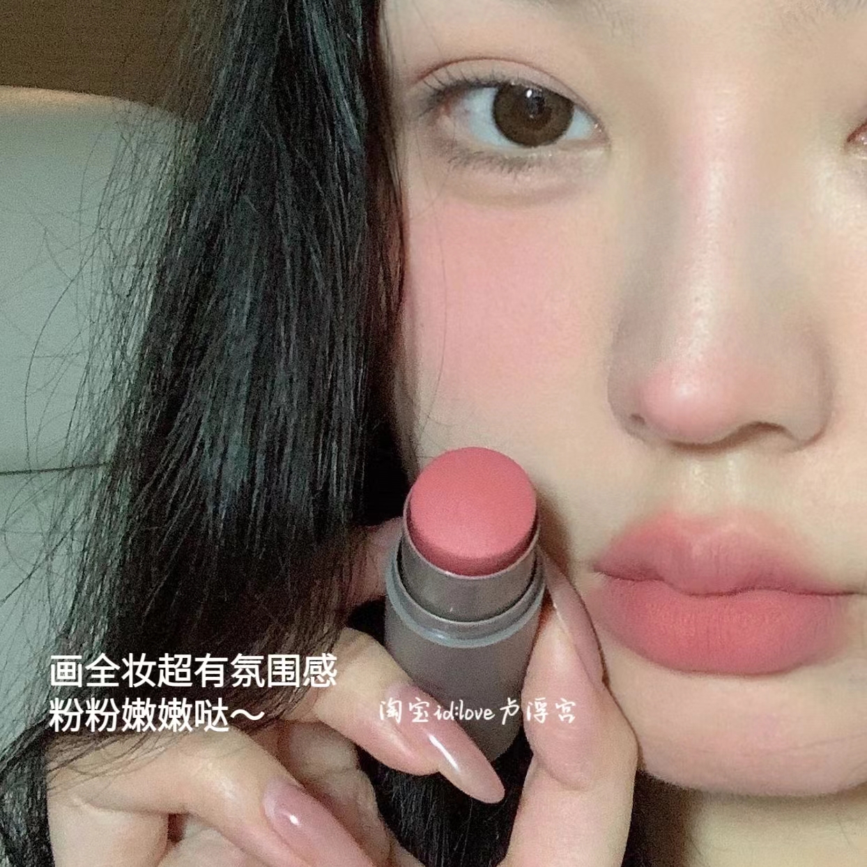万人寻找的雪糕色腮红棒粉嫩少女感膨胀色牛奶草莓杏粉唇颊两用