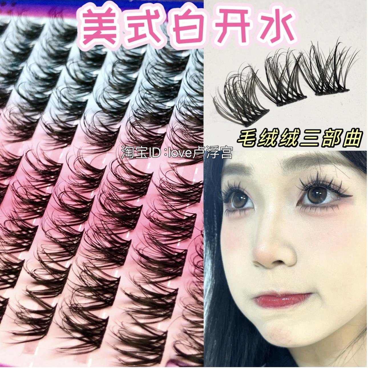 水貂绒三部曲假睫毛野生毛流感